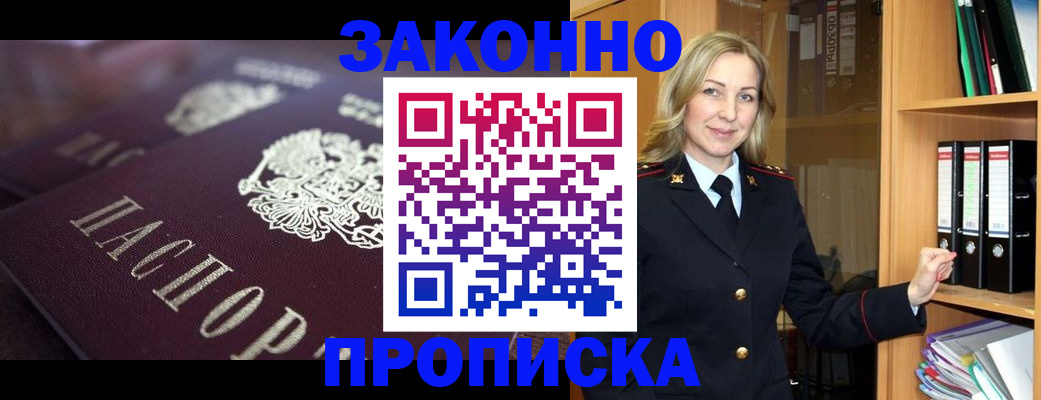 где прописаться в Тамбове